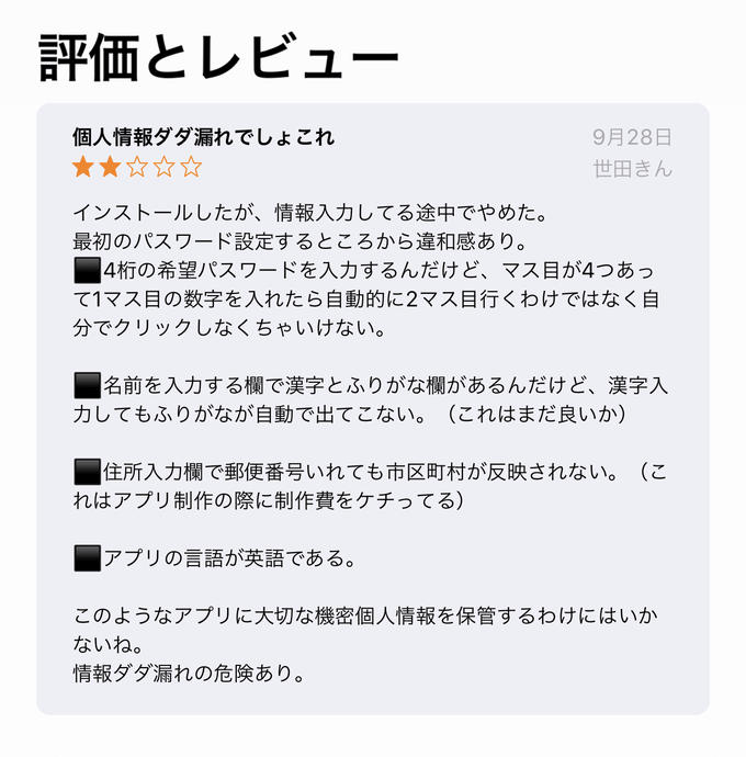 危険 エンディングノートをアプリで書くのは絶対おすすめしません カンコンソウサイ